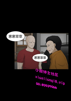 中文韩漫 水蛭 Ch.0-5 Page #43