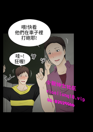 中文韩漫 水蛭 Ch.0-5 Page #104
