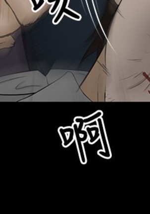 中文韩漫 水蛭 Ch.0-5 Page #41