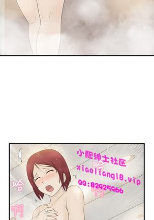中文韩漫 水蛭 Ch.0-5 Page #88