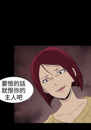 中文韩漫 水蛭 Ch.0-5 - Page 17