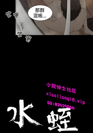中文韩漫 水蛭 Ch.0-5 Page #105