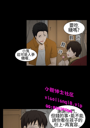 中文韩漫 水蛭 Ch.0-5 Page #40