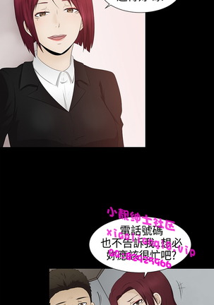 中文韩漫 水蛭 Ch.0-5 Page #94