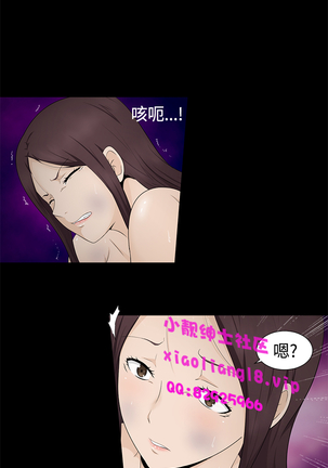 中文韩漫 水蛭 Ch.0-5 Page #116