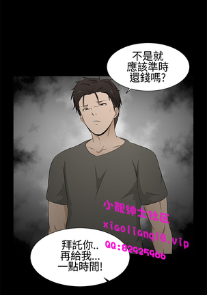中文韩漫 水蛭 Ch.0-5 Page #36