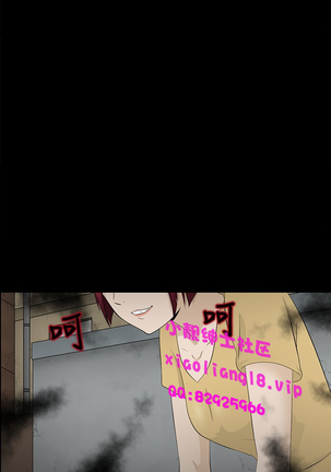 中文韩漫 水蛭 Ch.0-5 Page #16