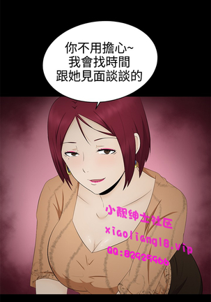 中文韩漫 水蛭 Ch.0-5 Page #123