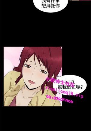 中文韩漫 水蛭 Ch.0-5 Page #73