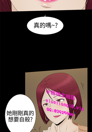 中文韩漫 水蛭 Ch.0-5 Page #122