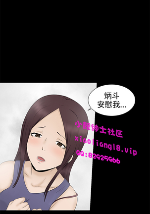 中文韩漫 水蛭 Ch.0-5 Page #65
