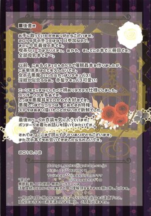 Joushiki Kaihen Youkoso Touhou Kissa e! ~Succubus Koakuma Hen~ Page #15