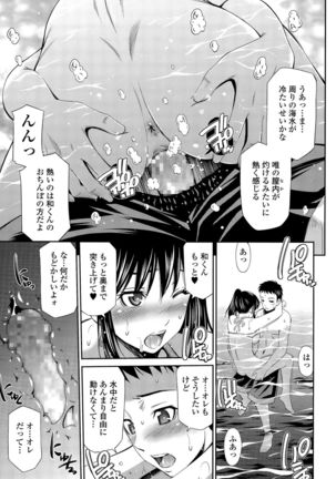 COMIC Tenma 2015-09 Page #171