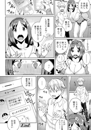 COMIC Tenma 2015-09 Page #436