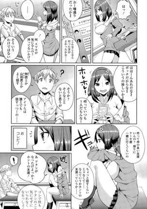 COMIC Tenma 2015-09 Page #419