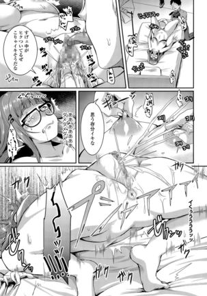 COMIC Tenma 2015-09 Page #249