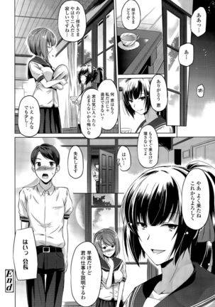 COMIC Tenma 2015-09 - Page 208