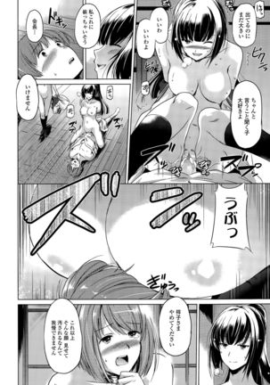 COMIC Tenma 2015-09 Page #204