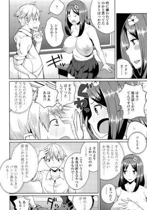 COMIC Tenma 2015-09 Page #428