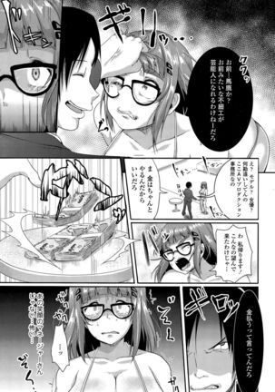 COMIC Tenma 2015-09 Page #243