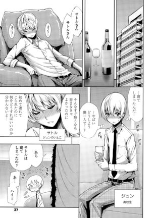 COMIC Tenma 2015-09 Page #101