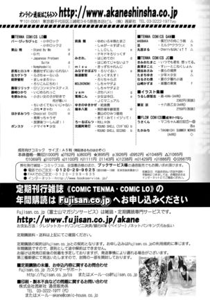 COMIC Tenma 2015-09 - Page 88