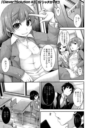 COMIC Tenma 2015-09 Page #391