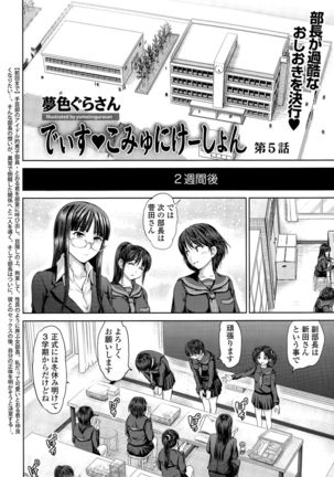 COMIC Tenma 2015-09 Page #320