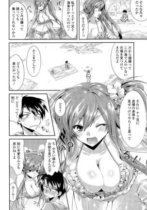 COMIC Tenma 2015-09 Page #212