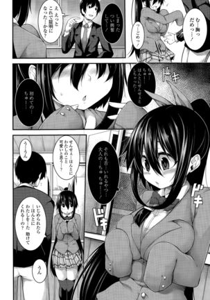 COMIC Tenma 2015-09 Page #400