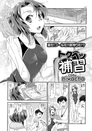 COMIC Tenma 2015-09 Page #343