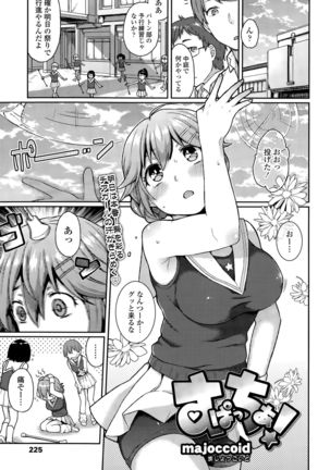 COMIC Tenma 2015-09 Page #301