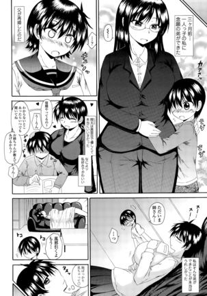 COMIC Tenma 2015-09 Page #36