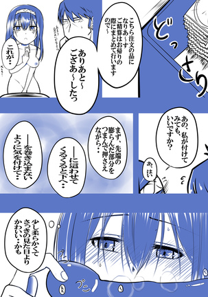 武内Pと鷺沢文香が付き合って一ヶ月目でxxxする話 Page #22