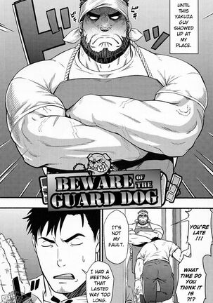 Banken ni Gochuui! | Beware of the Guard Dog Page #3