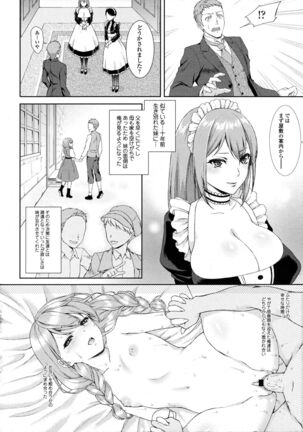 Passiomaid Sister - Page 2