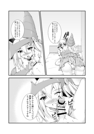 Black Magician Girl Page #4