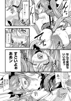 触手に溺れる魔法少女いろは Page #12