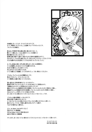 Yuuwaku café au lait - Page 3
