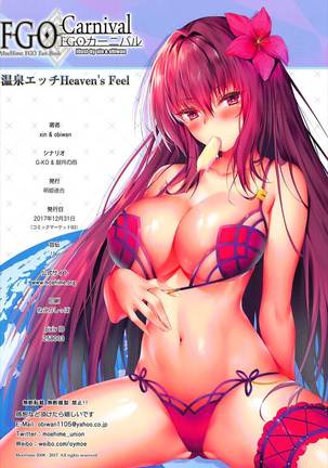 FGO Carnival 13 Onsen Ecchi Heaven's Feel - Page 25