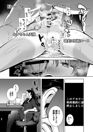 Seika Jogakuin Koutoubu Kounin Sao Oji-san 2 - Page 27