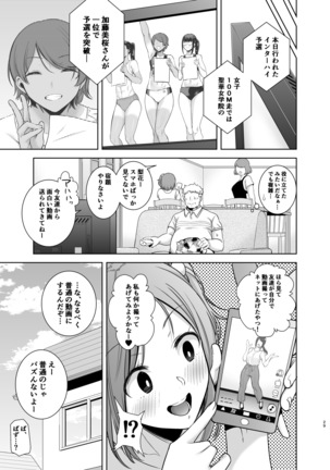 Seika Jogakuin Koutoubu Kounin Sao Oji-san 2 - Page 28