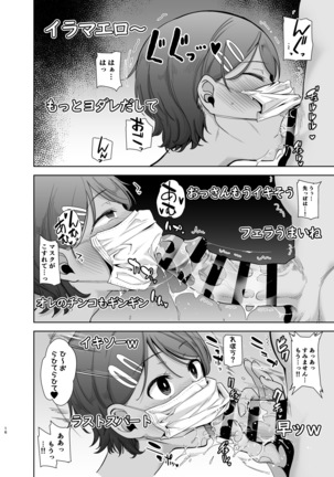 Seika Jogakuin Koutoubu Kounin Sao Oji-san 2 - Page 15