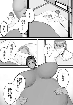 Kaa-san to Futarime no Kozukuri - Page 22