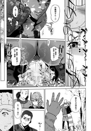 Shinjuiro no Zanzou ~Kazoku ga Neshizumatta Ato de~ - Page 62