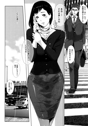 Shinjuiro no Zanzou ~Kazoku ga Neshizumatta Ato de~ - Page 145