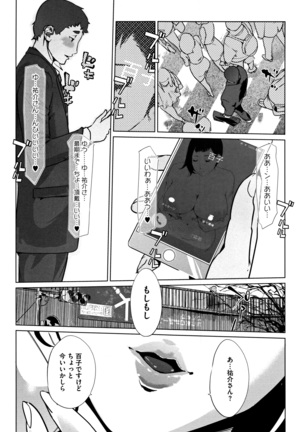 Shinjuiro no Zanzou ~Kazoku ga Neshizumatta Ato de~ - Page 144