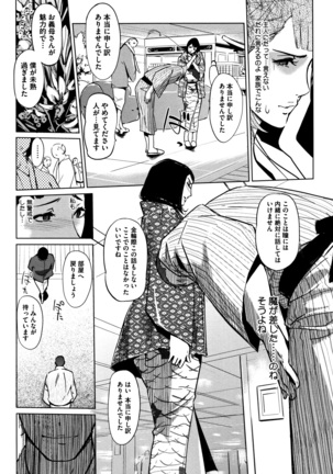 Shinjuiro no Zanzou ~Kazoku ga Neshizumatta Ato de~ Page #25