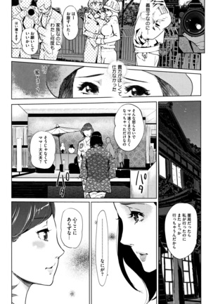 Shinjuiro no Zanzou ~Kazoku ga Neshizumatta Ato de~ - Page 76