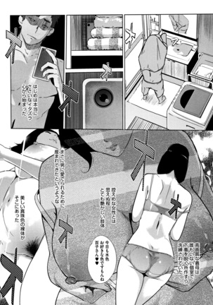 Shinjuiro no Zanzou ~Kazoku ga Neshizumatta Ato de~ - Page 121